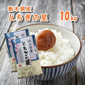 楽天市場】入荷調整中【R6年産】栃木県産コシヒカリ 玄米 30kg【送料  