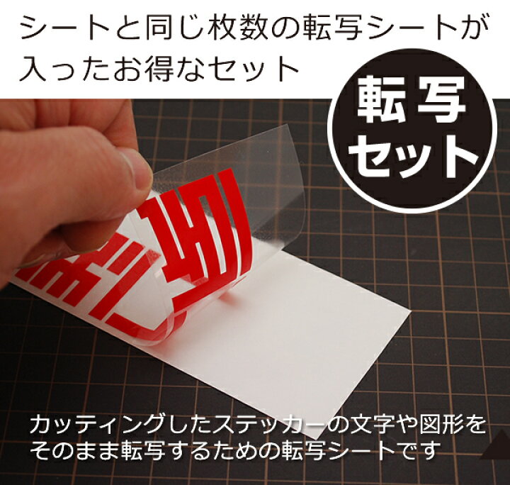 楽天市場】即日発送 カッティング用シートと転写シート【A4】各3枚  