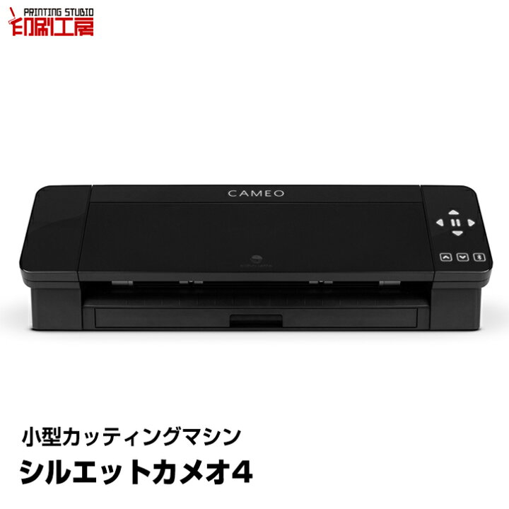 楽天市場】カッティングマシン シルエットカメオ4 ブラック【送料無料  