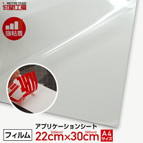 楽天市場】petフィルム 透明 a4の通販