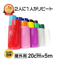 即日発送 200mm×5m カッティング用シート 屋外用 ステッカーシート カラーシール 日本製 高品質 極薄 マ…