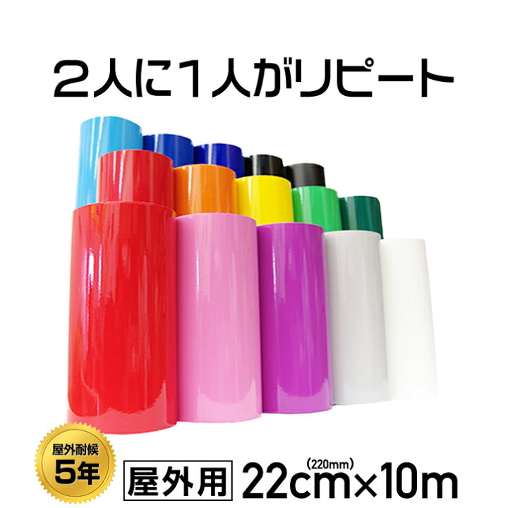 楽天市場】即日発送 220mm×10m カッティング用シート 屋外用 