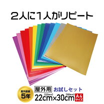 楽天市場】カッティングシート a4の通販