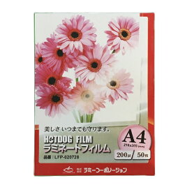 ラミネートフィルム　【A4サイズ】【200μm】 50枚 厚手 メニュー表　ポスター DIY POP ポップ 写真 下敷き 水濡れ防止 汚れ防止 キズ防止 ホットラミネート(パウチ) 簡単 印刷物を守る 印刷工房
