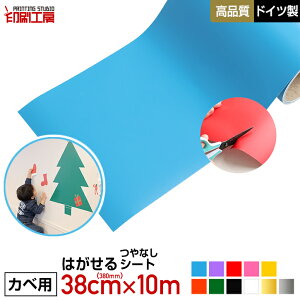 yǗpz͂ JbeBOpV[g CNV[g 380mm×10m yEH[XebJ[pzyȂzyLb`ɂzyz͕ʓrŔ  oCN XebJ[ fJ[