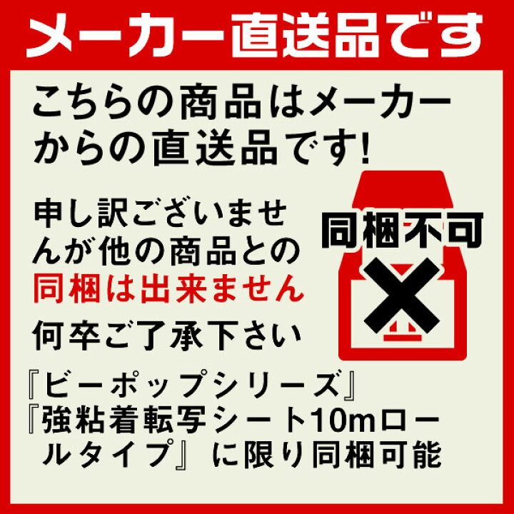 楽天市場】【屋外用】【蛍光】200mm×5mビーポップ用カッティング用 