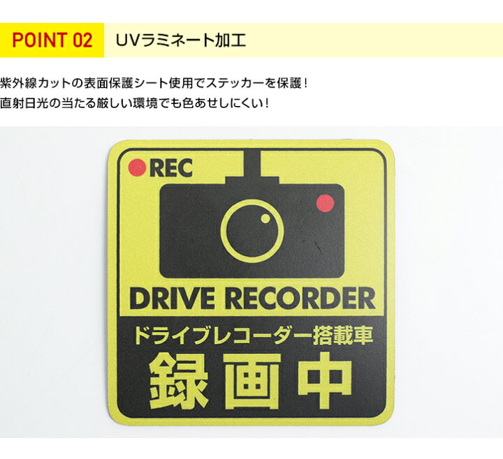 楽天市場】【スーパーSALE】ドライブレコーダー ステッカー 正方形 黄 
