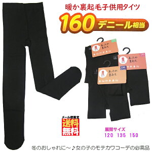 LbY N g ^Cc 160fj[ n  qp Xpbc MX 120/135/150cm q j̎q ̎q q H~ ~  h n y[֌著z