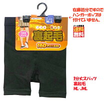 楽天市場】裏起毛 一分丈の通販
