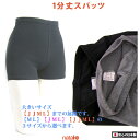 日本製 スパッツ 1分丈 透け難い綿75%素材 ML/JML 黒 チャコール レギンス ヨガパンツ フィットネス エアロビクス オーバーパンツ ズンバ ジャズダンス 【メール便可2】 ※チャコールのJJMLサイズは黒のみ