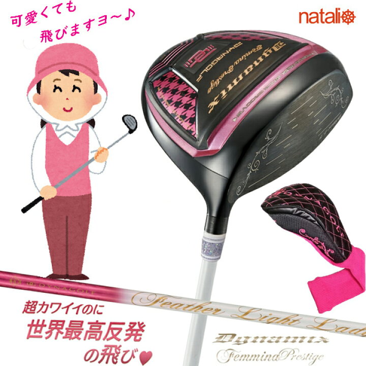 楽天市場】ゴルフクラブレディース ドライバー 超高反発 ダイナミクス  