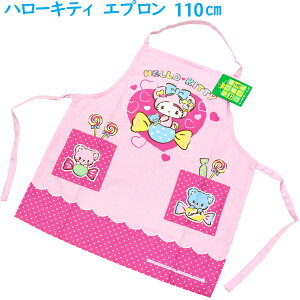送料無料 サンリオ商品キティちゃん 子供 エプロン 110cm 約42cm×約40cm 綿100% 日本製