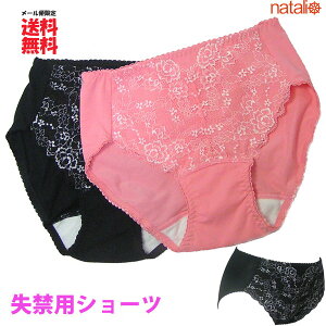 尿漏れパンツ レディースの人気商品 通販 価格比較 価格 Com 尿漏れパンツ レディースの人気商品 通販 価格比較 価格 Com