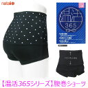 【温活365】腹巻タイプ ショーツ M/L/LL 猫ドット柄 レディース 腹回りにパワーネット 可愛い ハイウエスト ハラマキ 腹巻き パンツ はらまき 妊婦 お腹すっぽり パンツ 産後 マタニティ【メール便送料無料】