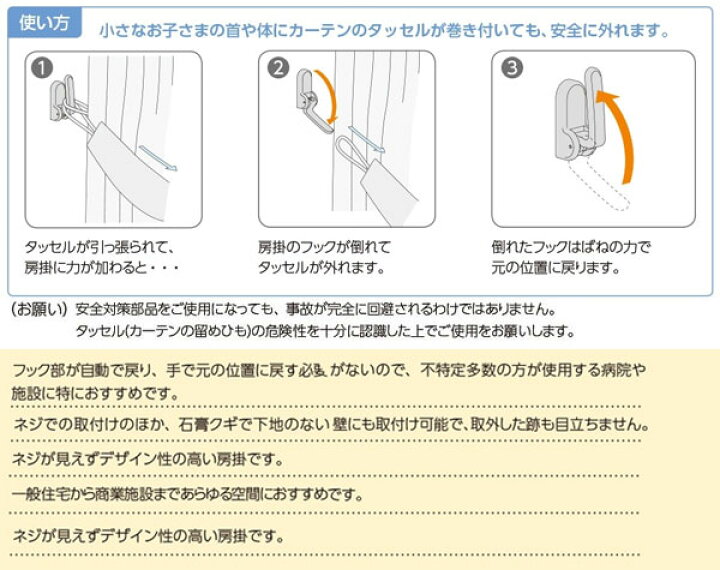 楽天市場 タチカワブラインド製 ふさかけタクト 1個入り 全6色 インテリアきらめき 楽天市場 タチカワブラインド製 ふさかけタクト 1個入り 全6色 インテリアきらめき
