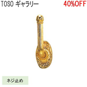 TOSO/g[\[ [|M[ (1) S[h