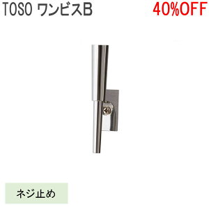 TOSO/g[\[ ӂrXB (1) p[zCg/~XgVo[/p[O[/Vo[