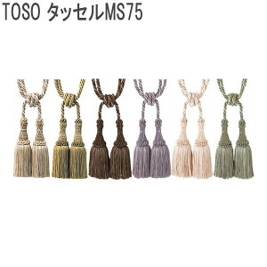 TOSO/�g�[�\�[�� �J�[�e���^�b�Z��MS75 (1�{����) �S6�F