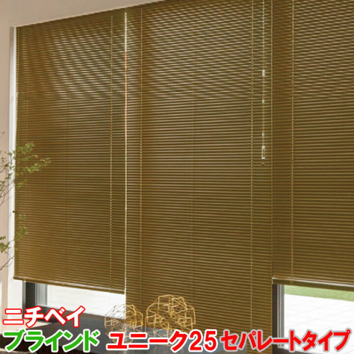 ニチベイ製 アルミブラインド/セレーノグランツ35 スラット幅35ミリ/高遮蔽/耐水タイプ/ベーシック色 インテリアきらめき | ニチベイ 天井付け ウッドブラインド 最安値‼️ | oxygencycles.in