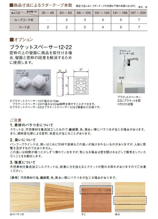 楽天市場】ニチベイ製 竹製ブラインド/バンブーブラインド ループ 