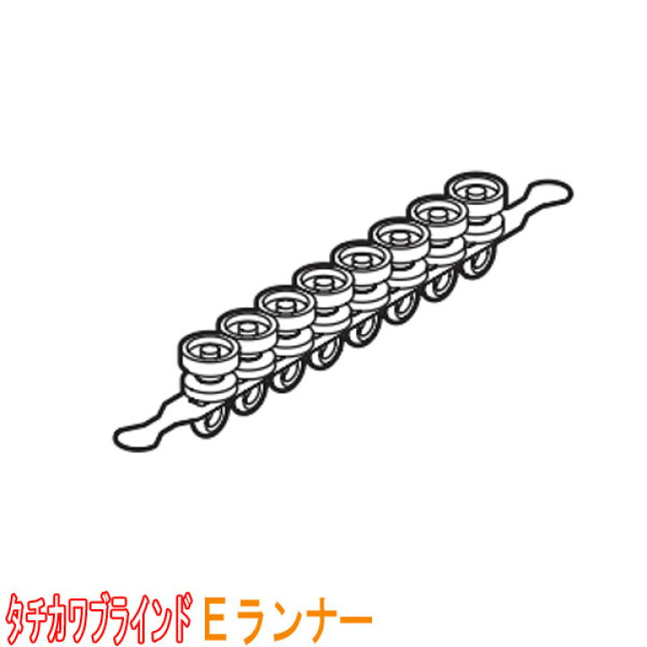 楽天市場 タチカワブラインド製 病院用カーテンレール ファインエアー ファインフィット用 ｅランナー スライド式 1セット8個 カラー ホワイト インテリアきらめき