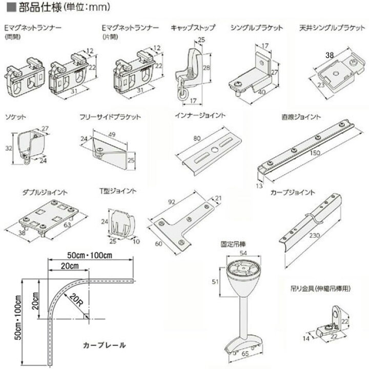 楽天市場】タチカワブラインド製 カーテンレール/ファインエアー用  