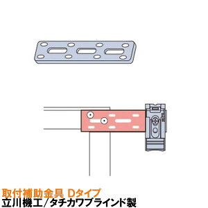 ����@�H/�^�`�J���u���C���h�� ��t�⏕����I�v�V�����u���P�b�gD�^�C�v 2����