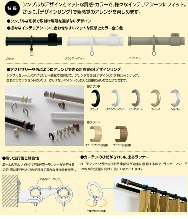 楽天市場】タチカワブラインド製 カーテンレール/マルティポールダブル 