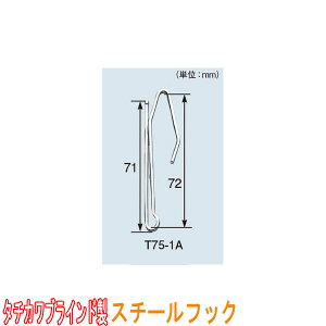 �^�`�J���u���C���h�� �J�[�e���t�b�N/�X�`�[���t�b�N�ET75-1A(1��300�{����)