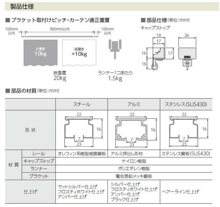 楽天市場】タチカワブラインド製 カーテンレール/ V20(ステンレス)+ 
