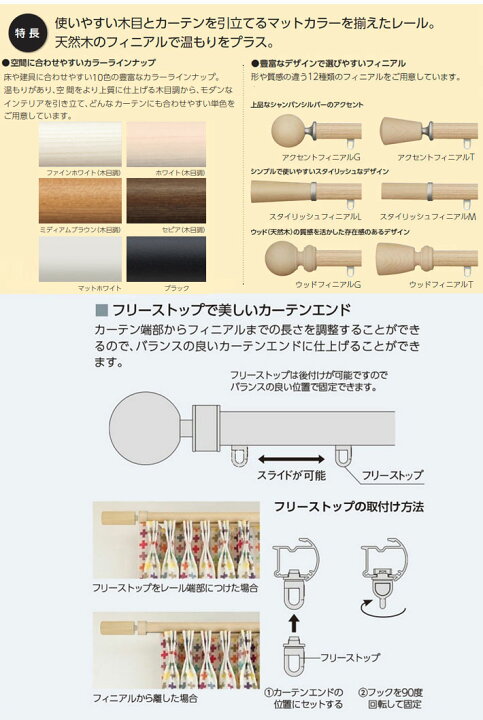楽天市場】タチカワブラインド製 カーテンレール/ビバーチェ正面付け 