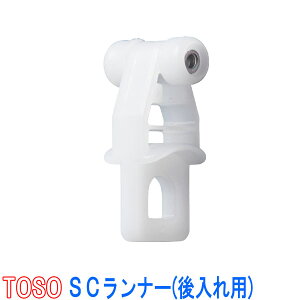 ランナー 後入れの通販 価格比較 価格 Com