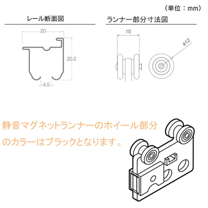 TOSO/トーソー製 カーテンレールエリート用片マグネットランナー(1個） インテリアきらめき