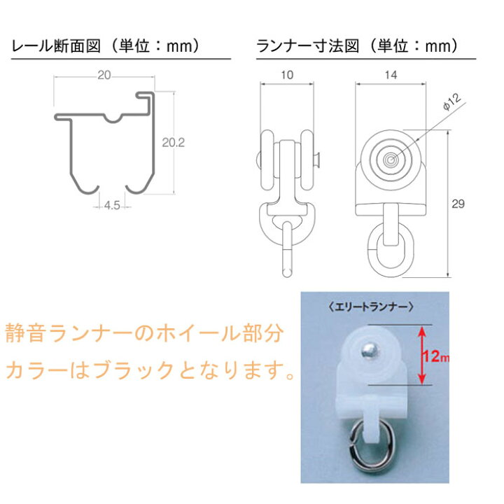 楽天市場 Toso トーソー製 カーテンレールエリート用ランナー 1セット8個 インテリアきらめき