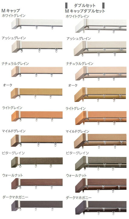 楽天市場】TOSO/トーソー製 カーテンレールレガートスクエアカバートップ2ダブル正面付けMセット サイズオーダー/51〜202cm : インテリアきらめき 楽天市場】TOSO/トーソー製 カーテンレールレガートスクエアカバートップ2ダブル正面付けMセット サイズオーダー/51〜202cm : インテリアきらめき