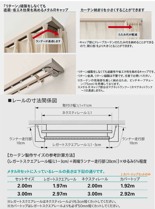楽天市場】TOSO/トーソー製 カーテンレールレガートスクエアダブル正面 