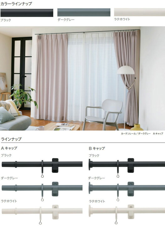 楽天市場】TOSO/トーソー製 カーテンレール/モノ16/シングル正面付け 