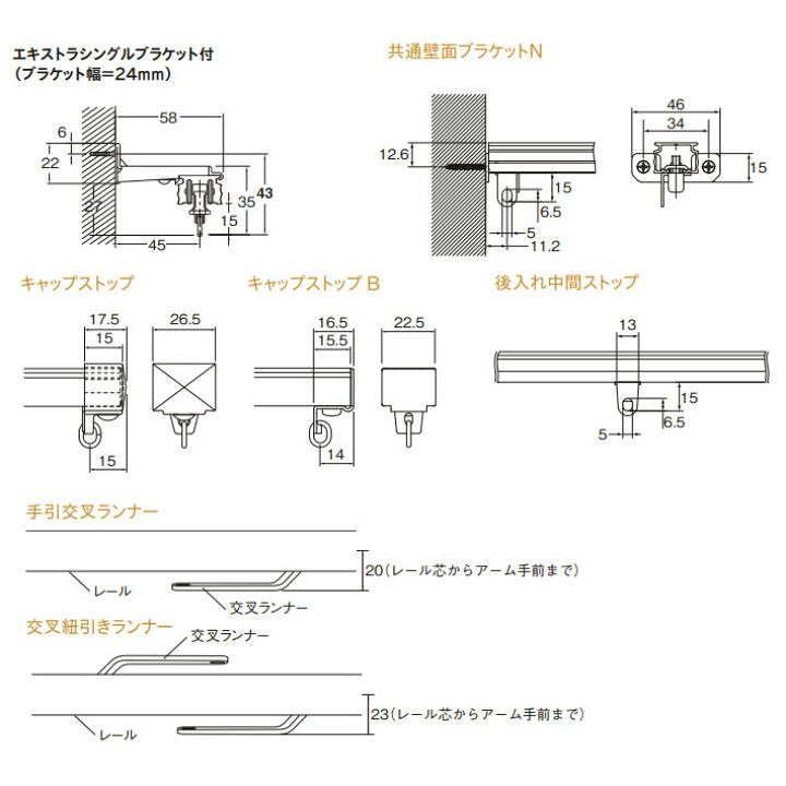 楽天市場】トーソー/TOSO製 カーテンレールニューデラック/アルミ点滴 