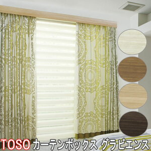 TOSO/�g�[�\�[�� �J�[�e���{�b�N�X/�O���r�G���X�v���X�_�u���Z�b�g ���[���t��/�T�C�Y�I�[�_�[/50�`100cm/�V��t��/���ʕt��