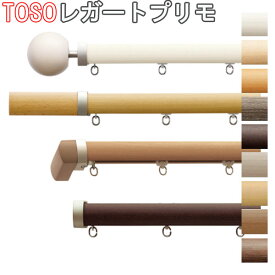 TOSO/トーソー製 カーテンレールレガートプリモシングルセット サイズオーダー/51〜202cm