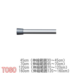 g[\[/TOSO eV|[/ς|[ Lk͈30`45cm/45`70cm/70`120cm/120`200cm/J[:A~Vo[