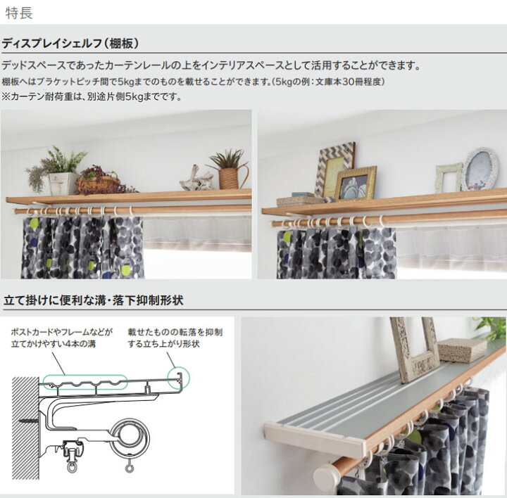 トーソーカーテン カーテンレール 棚 取り付け カーテンレール ダブル エリートMセット 正面付 2m TOSO 機能性カーテンレール