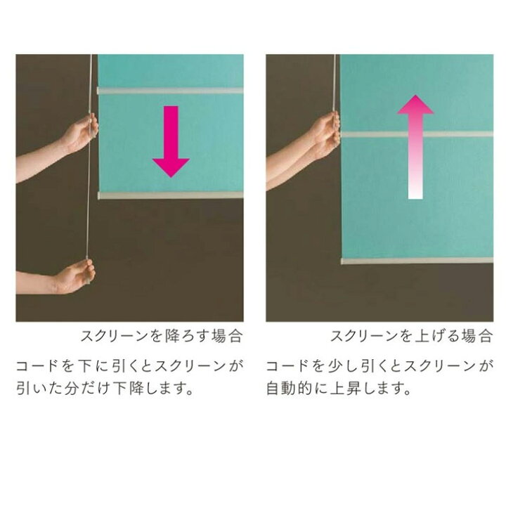 楽天市場 ニチベイ製 ロールスクリーン オプション操作タイプ スマートコード式 インテリアきらめき 楽天市場 ニチベイ製 ロールスクリーン オプション操作タイプ スマートコード式 インテリアきらめき