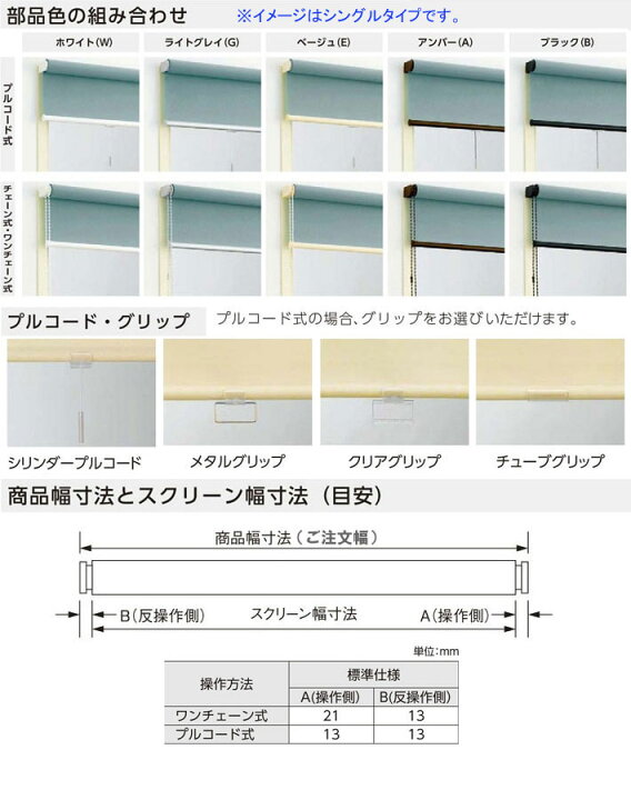楽天市場】ニチベイ製 ダブルロールスクリーン/ポポラファン ワン 