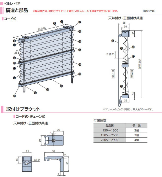 楽天市場】タチカワブラインド製 プリーツスクリーンペルレ25/マカロン 