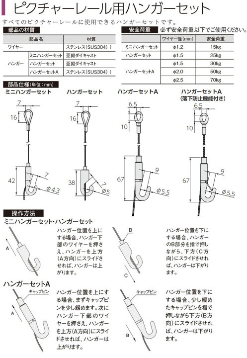 楽天市場】タチカワブラインド製 ピクチャーレールハンガー/ミニ 