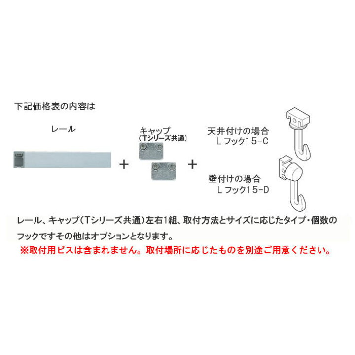 楽天市場】TOSO/トーソー製 ピクチャーレールL-1 サイズオーダー/後付け用/151〜200cm : インテリアきらめき 楽天市場】TOSO/トーソー製 ピクチャーレールL-1 サイズオーダー/後付け用/151〜200cm : インテリアきらめき