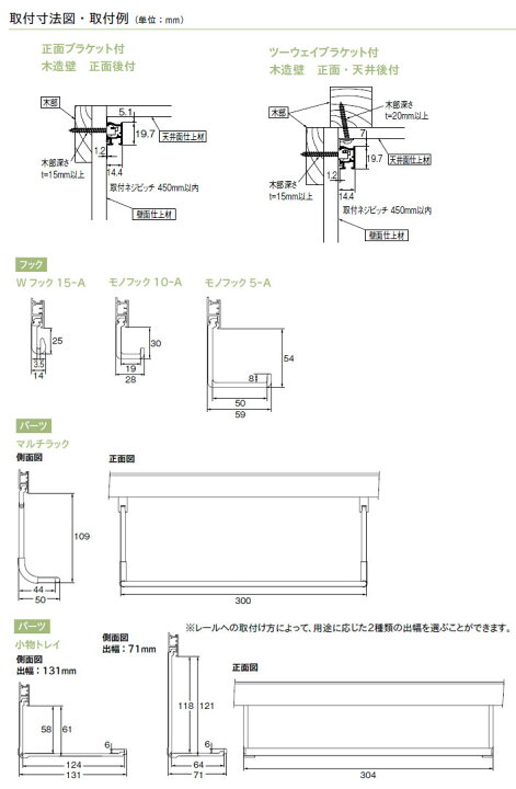 楽天市場】TOSO/トーソー製 ピクチャーレール/W-2正面ブラケットタイプ 