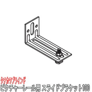 �^�`�J���u���C���h�� �s�N�`���[���[���X���C�h�u���P�b�g100 VP-20�E20A�E20C�EVP-30C�p