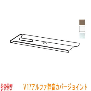 �^�`�J���u���C���h�� �J�[�e�����[��/V17�A���t�@�É��p/V17�A���t�@�É��J�o�[�W���C���g